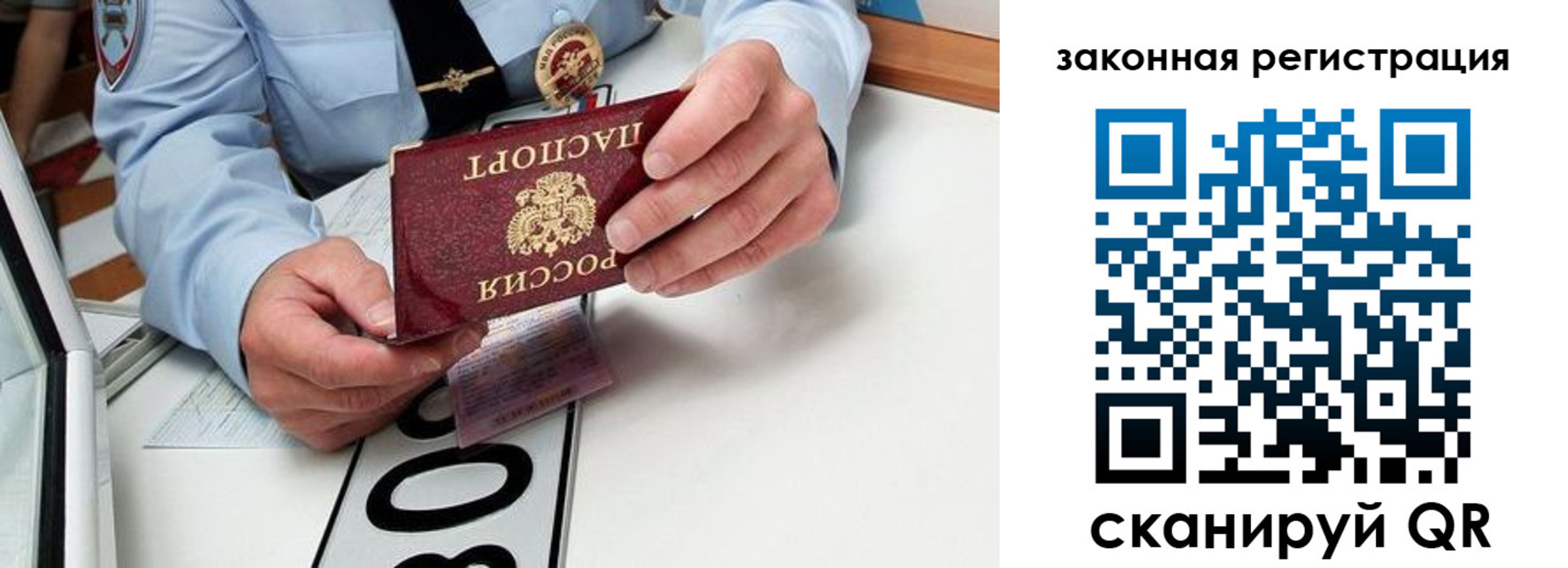прописка паспорт в Тюмени
