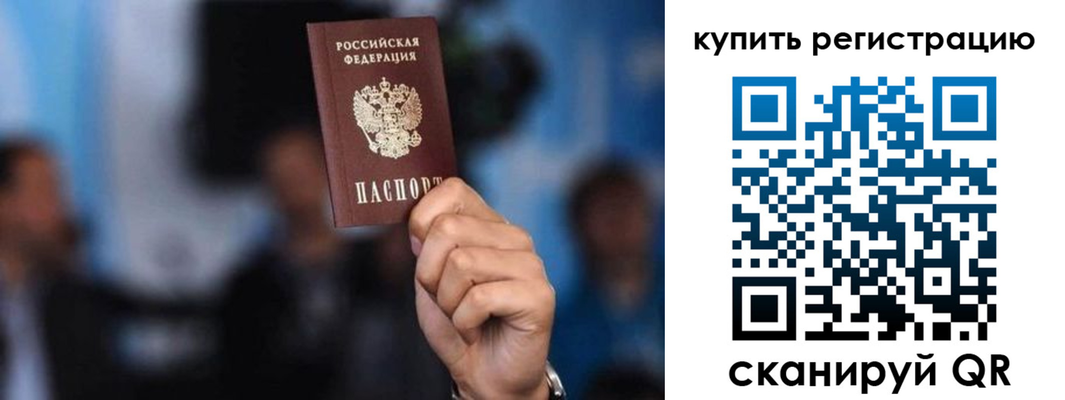 временная прописка в Тюмени