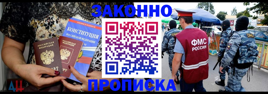 временная регистрация для школы в Тюмени