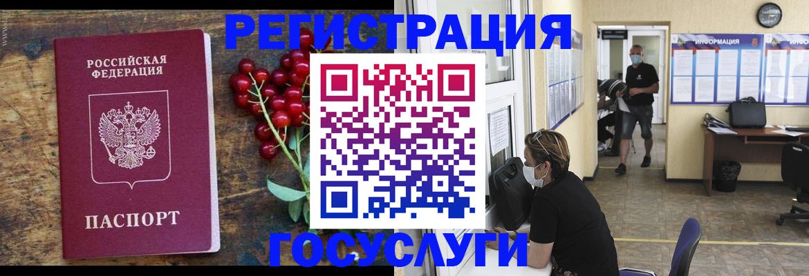 прописка ребенка в Тюмени