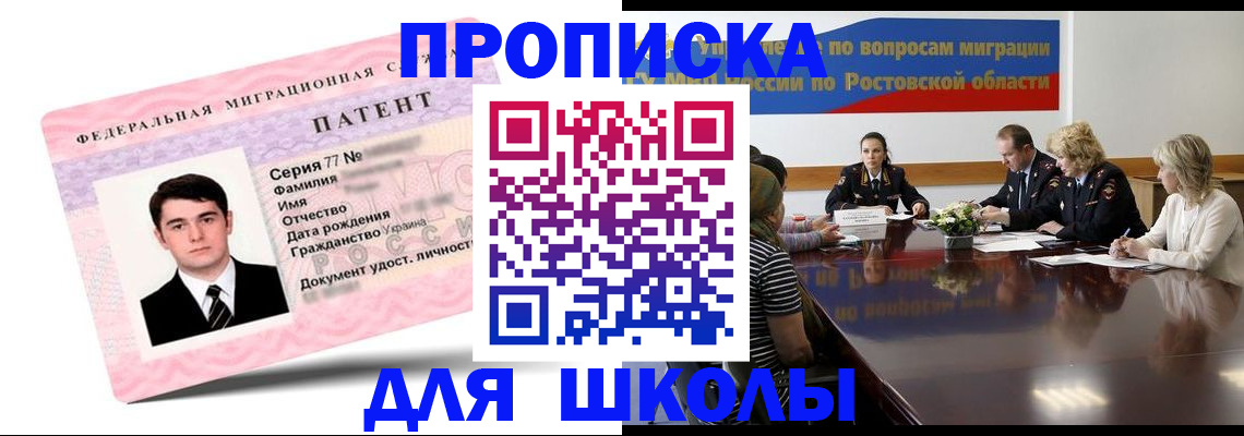прописка законно в Тюмени