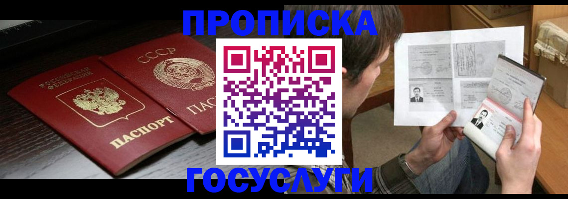 прописка для военкомата в Тюмени