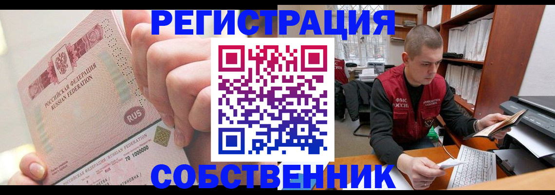 прописка ребенка в Тюмени