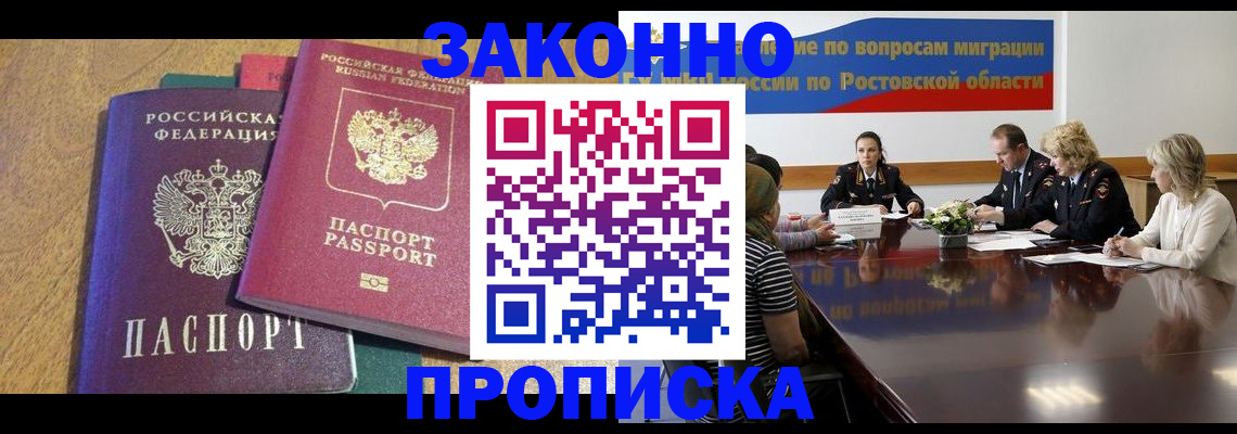временная регистрация купить в Тюмени