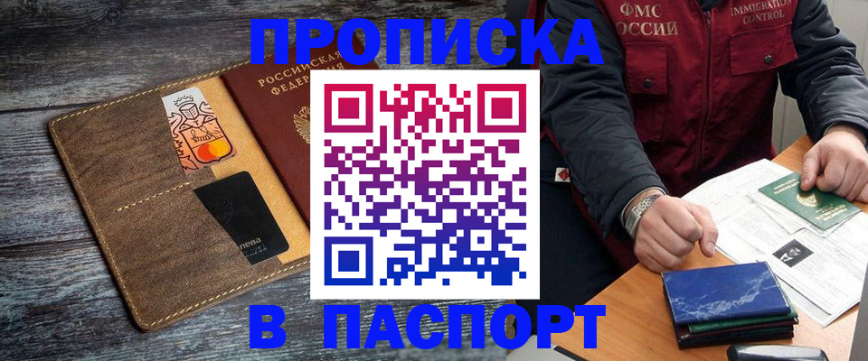 прописка гарантия в Тюмени
